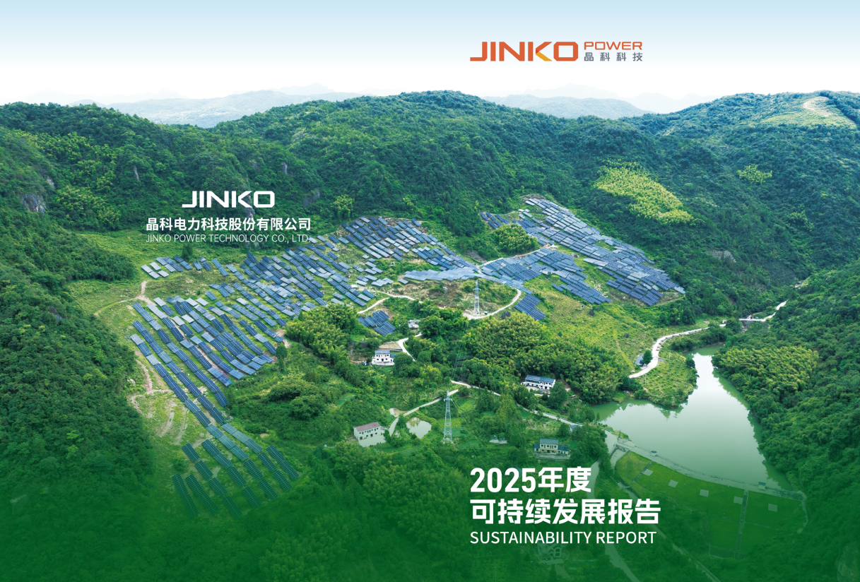 bwin必赢线路检测中心2025年度可持续发展报告