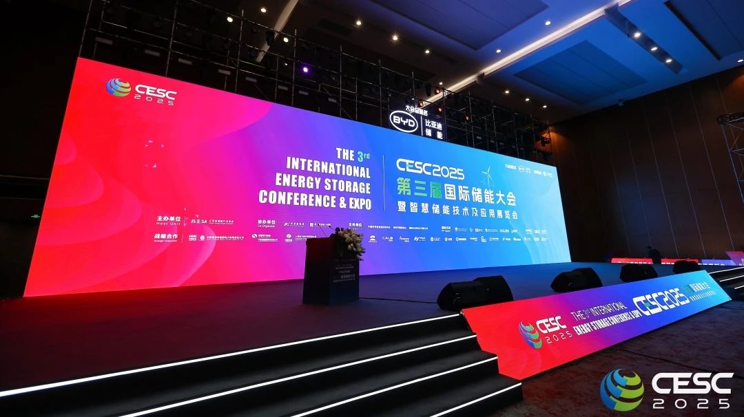 问鼎CESC2025国际储能大会殊荣！bwin必赢线路检测中心加速蓄力光储协同新格局