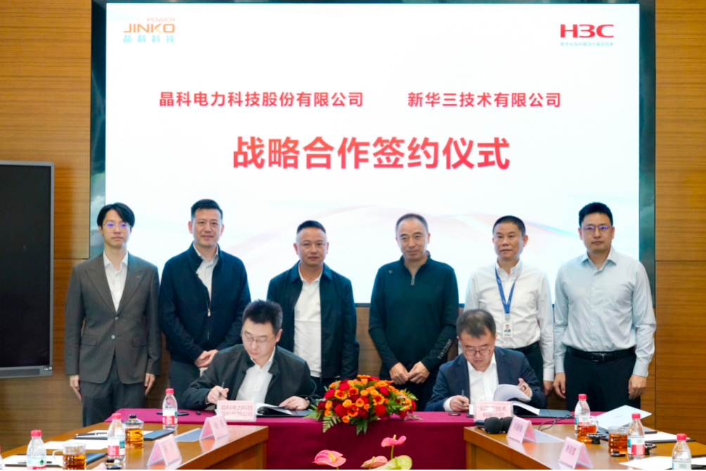 bwin必赢线路检测中心与新华三集团达成战略合作，共拓绿色智算产业新蓝海
