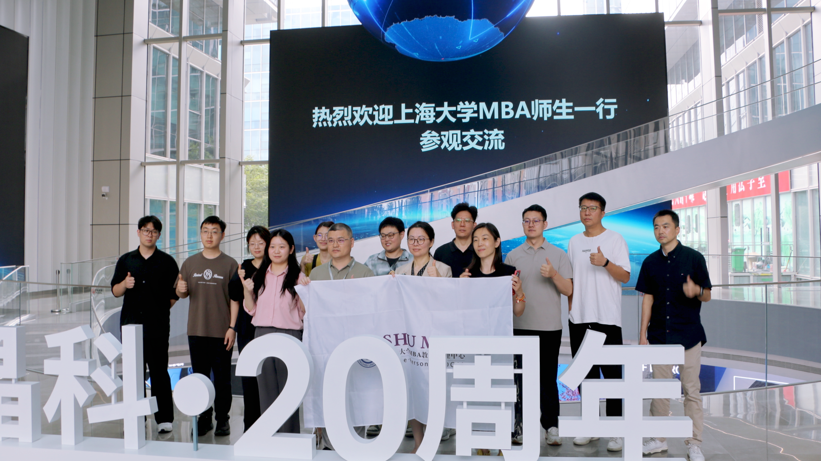 上海大学MBA师生到访bwin必赢线路检测中心，校企共探能源数智化转型新路径