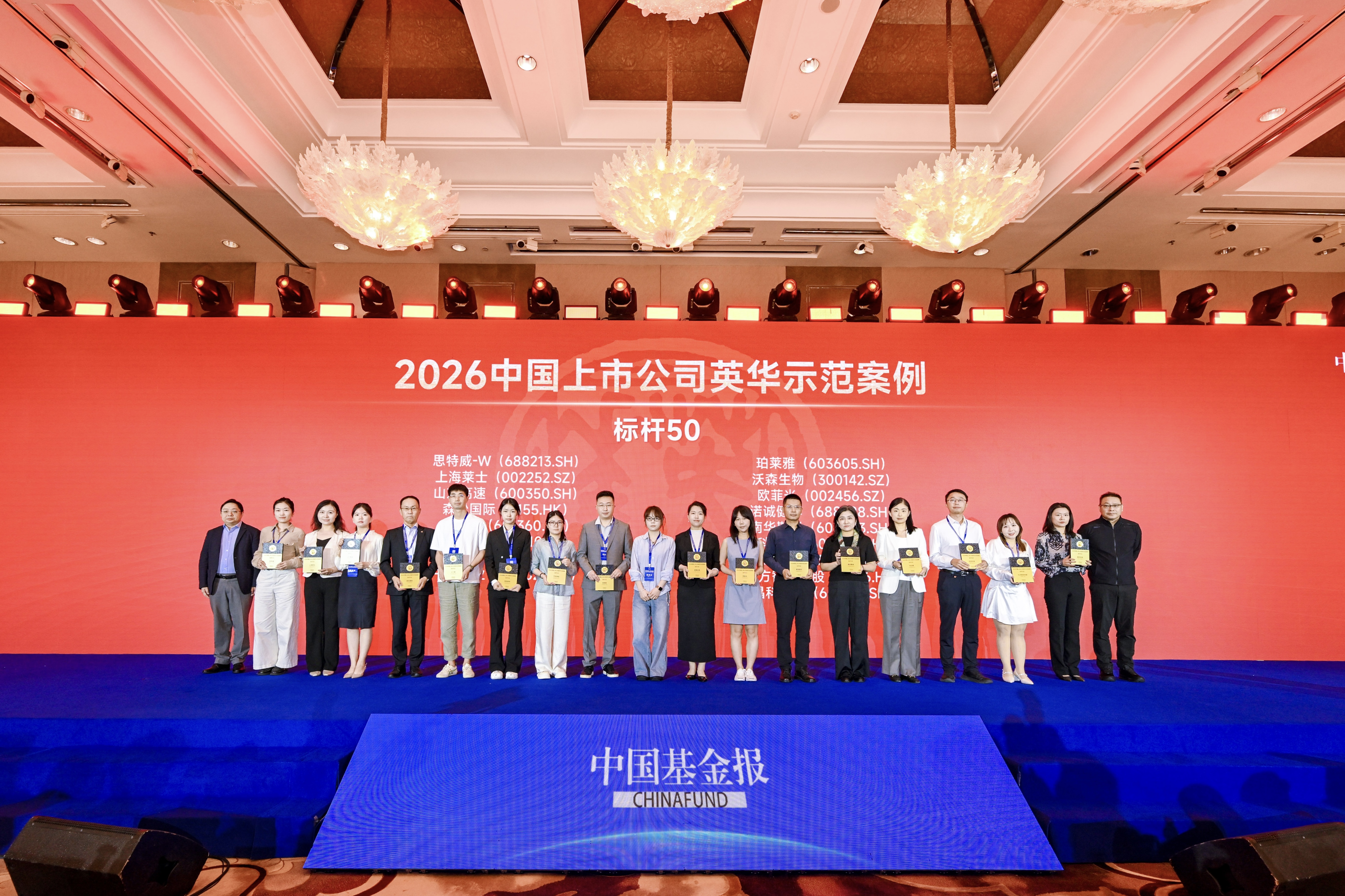 “光储算”融合锻造抗周期韧性，bwin必赢线路检测中心入选《中国基金报》英华示范案例