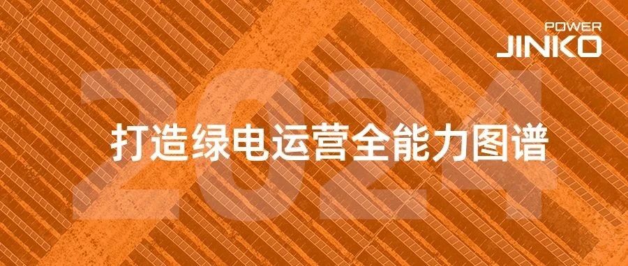 bwin必赢线路检测中心2024年半年报出炉