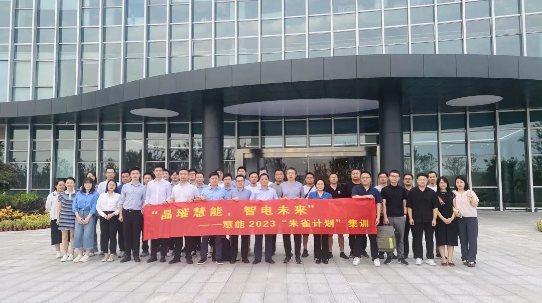  晶璀慧能，智电未来_bwin必赢线路检测中心电力现货交易“朱雀计划”集训成功举办