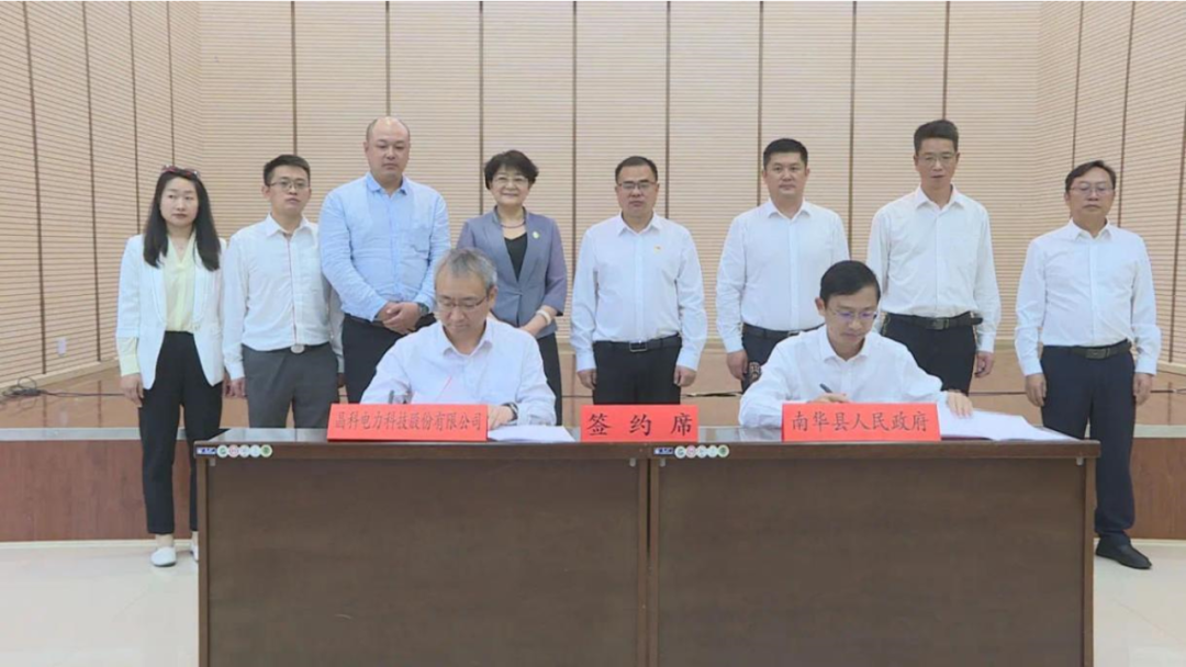280MW！bwin必赢线路检测中心与云南南华县人民政府签订雨露风电场投资开发协议