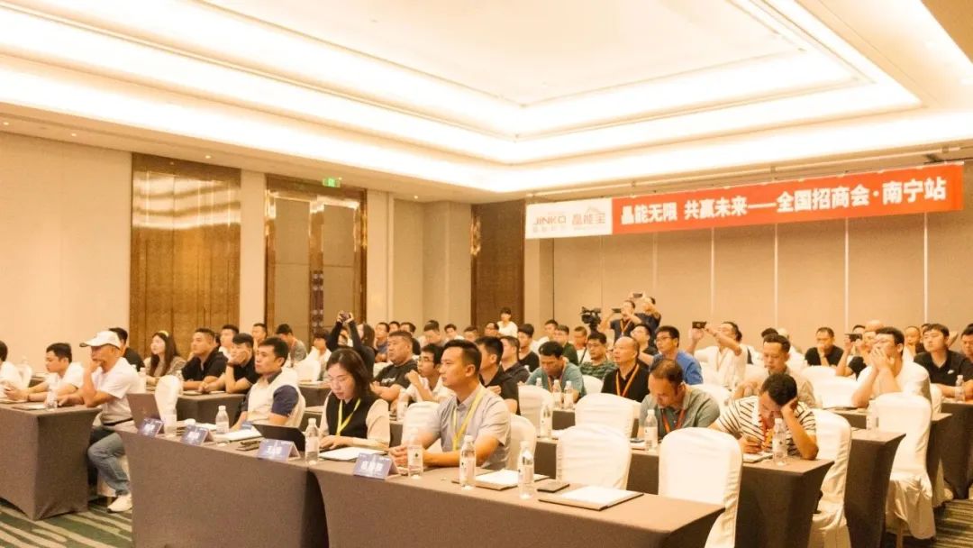 集结南宁！bwin必赢线路检测中心户用光伏晶能宝全国招商会广西站成功举办