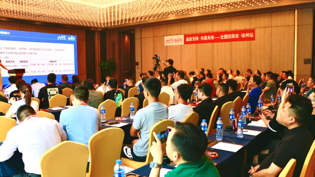 滚烫集结_bwin必赢线路检测中心户用光伏晶能宝全国招商会徐州、合肥站圆满落幕