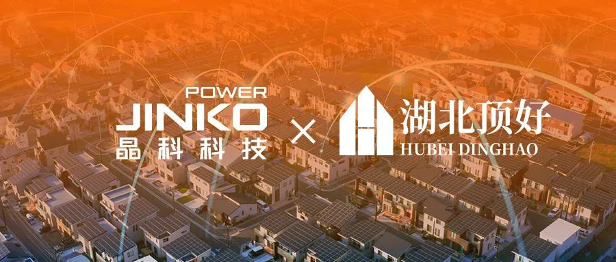 产融协同 | bwin必赢线路检测中心与湖北顶好达成战略合作