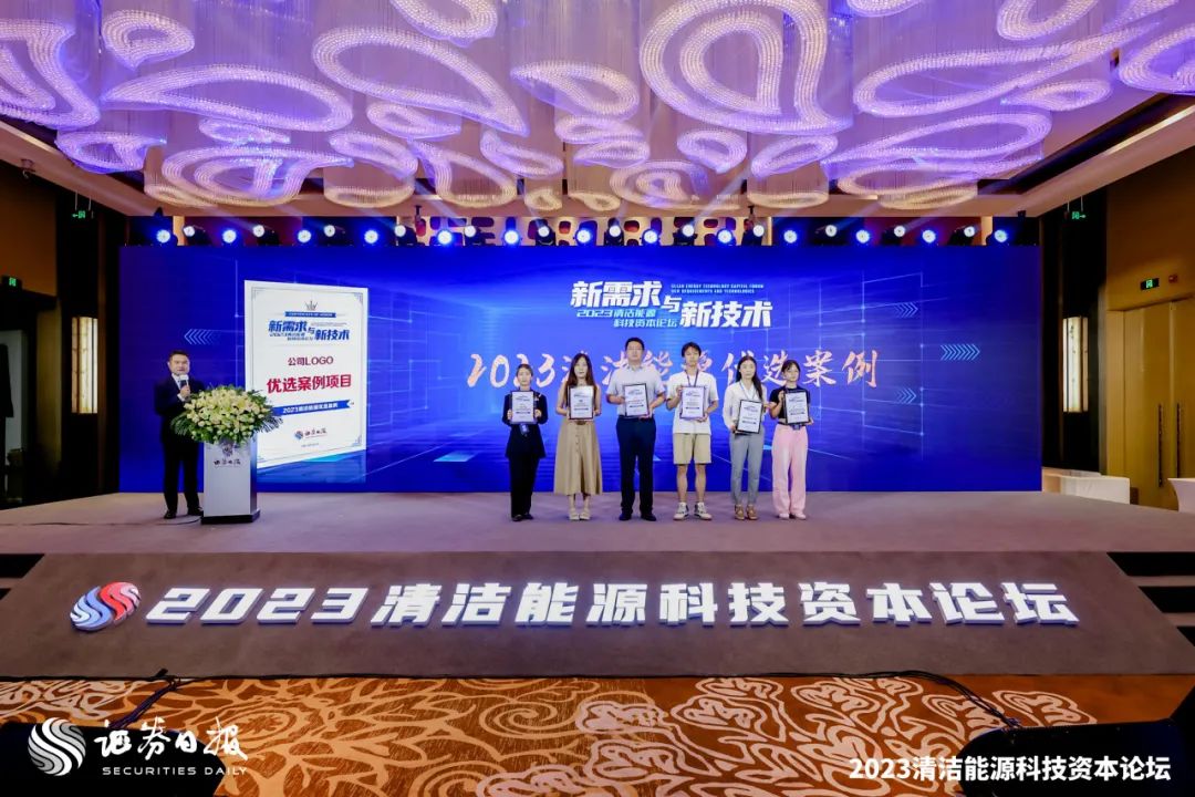  实力彰显！bwin必赢线路检测中心海宁储能项目获评“2023清洁能源优选案例”