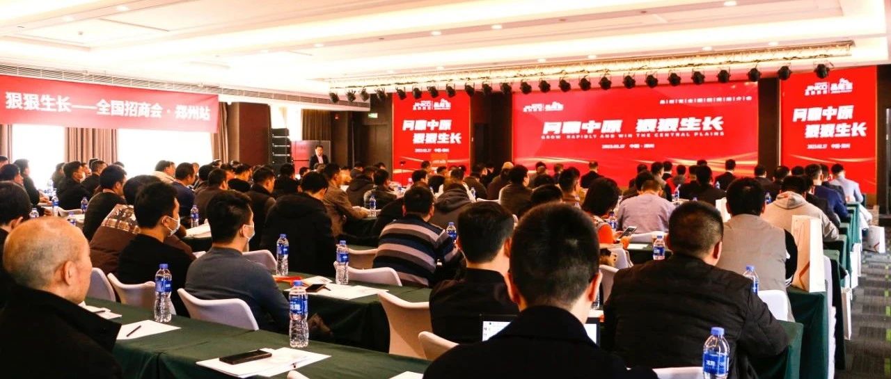 bwin必赢线路检测中心户用光伏晶能宝全国招商推介会河南站火热集结！